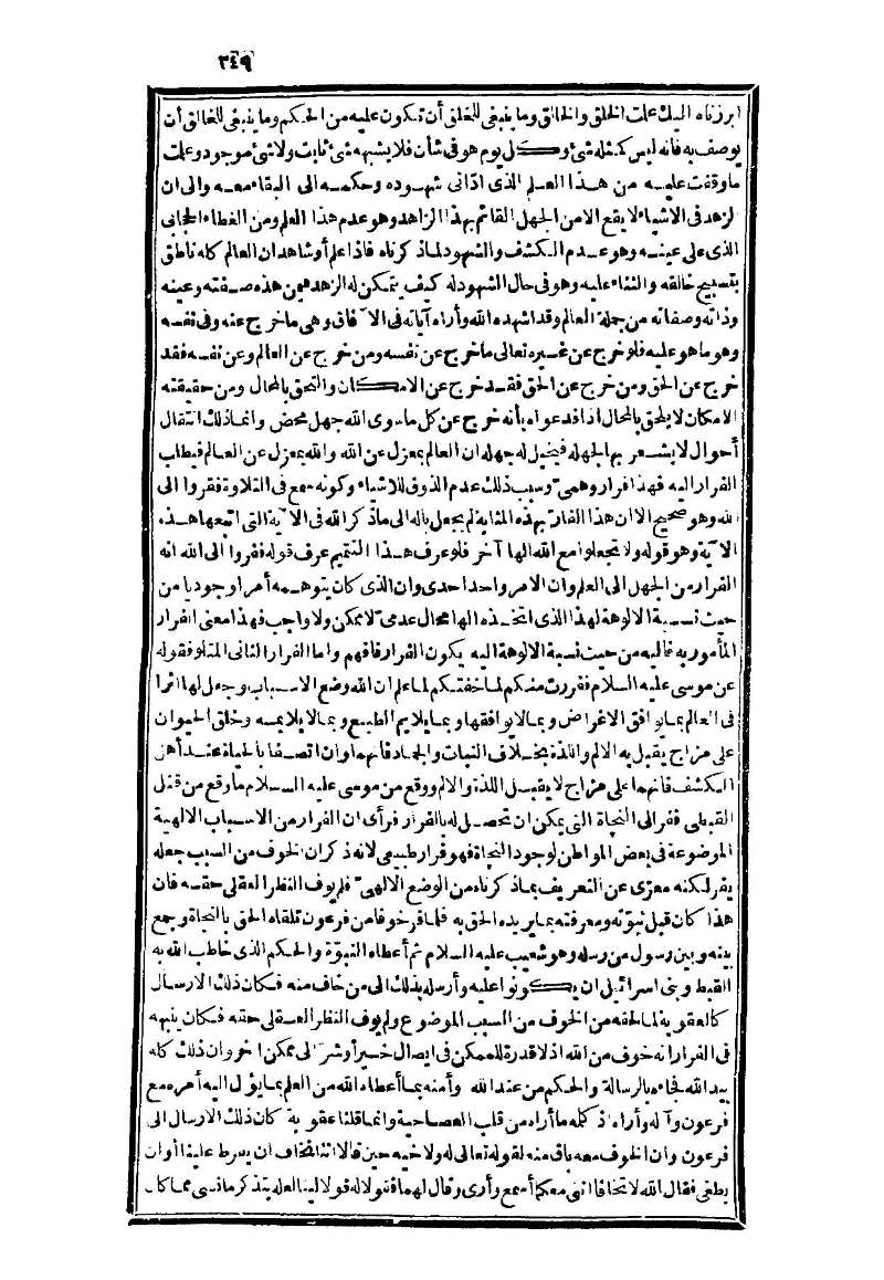 futmak.com - Page 349 - from part Three of the second Boulaq edition